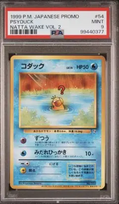 コダック_「ポケモンカードになったワケ 2巻」 おまけカード PROMO 第1… コダック_「ポケモンカードになったワケ 2巻」 おまけカード