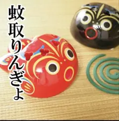 蚊とりんぎょ　黒