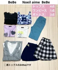 90 まとめ売り　女の子　BeBe Noeil aime BeBe