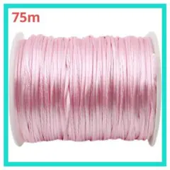 Promise Babe ピンク 紐 約75m/巻 1卷セット 直経約1mm