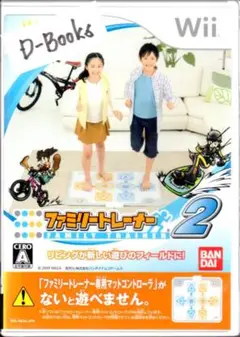 【未開封】ファミリートレーナー２ [Wii]