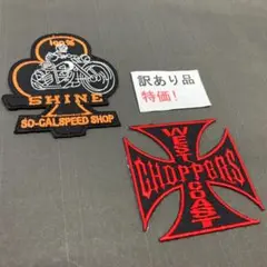 やや訳あり　刺繡ワッペン人気お買い得セット　NO101