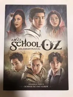 SCHOOL OZ O.S.T. - School Oz: Soundtrack Hologram Musical