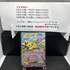 ピカチュウex