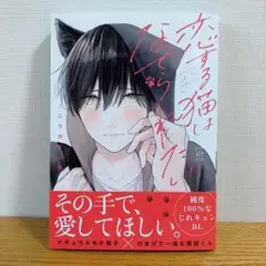 ニラカネユキ　BLコミック