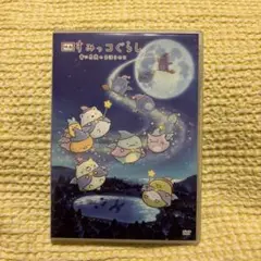 映画 すみっコぐらし 青い月夜のまほうのコ