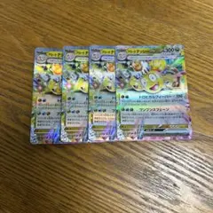 【新品4枚セット】アローラナッシー　ex 040/064 RR