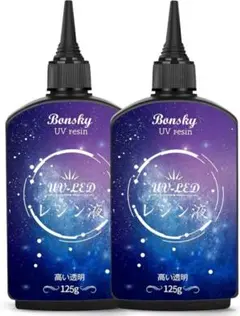 【新品未使用】UVLED レジン液 125g×2本セット レジン ハンドメイド