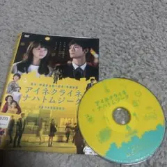 アイネクライネナハトムジーク　レンタル落ちDVD