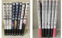 クズの本懐　8巻セット 捏造トラップNTR 全巻セット 1-6巻