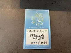 2025年最新】ひなたざか サインの人気アイテム - メルカリ