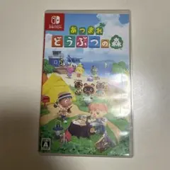 あつまれどうぶつの森