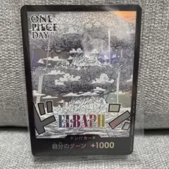 ドンカード.エルバフ：ONE PIECE DAY’25来場者特典