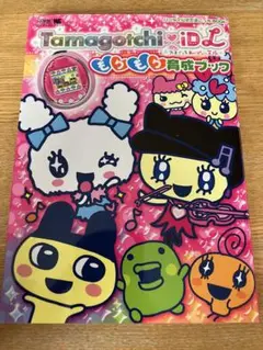 たまごっちid ブルー idL ピンク ＋idL攻略本 まとめ売り たまごっちid ブルー idL ピンク ＋idL攻略本 まとめ売り