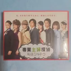 専業主婦探偵～私はシャドウ Blu-ray BOX〈6枚組〉