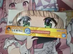 しぐれうい一番くじ