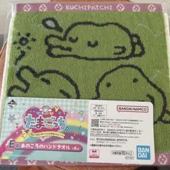 たまごっち　くじ　E賞　あのころのハンドタオル