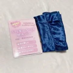 ⭐︎タッチ 枕カバー 43cm×63 cm ネイビー　チャック式　ポリエステル