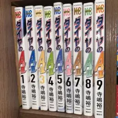 ダイヤのA II 1〜２０巻