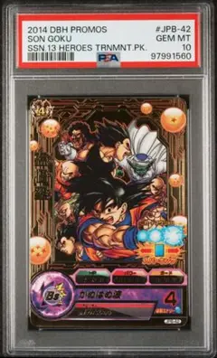スーパードラゴンボールヒーローズJPB-42孫悟空 JPB-42 孫悟空