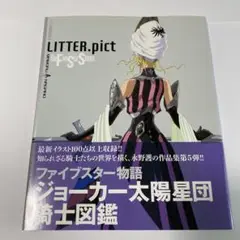 趣味・スポーツ・実用 F.S.S. DESIGNS 5 LITTER.pict FSS Designs 5 - Litter - Pict | PDF