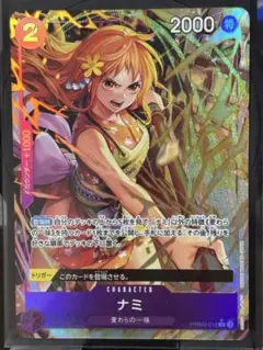 【美品・即日配送】THE BEST2 PRB02-012 Rパラレル ナミ