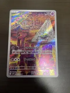 スリープ AR SV1V バイオレットex 086/078