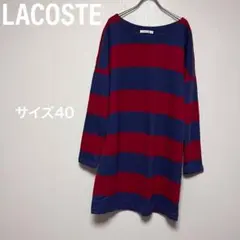 ラコステ LACOSTE 膝丈ワンピース ボートネック 大人カジュアル