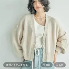 LEPSIM レプシィム 5ゲージカノコライクVネックカーディガン