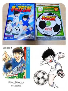 キャプテン翼 DVD ディスク ケース