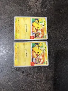 ピカチュウカード 2枚セット　ハッピーセット　ポケモンカード