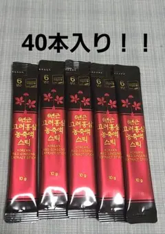 【正規品!人気商品!】高麗人参 6年根高麗紅参精 スティック 40本