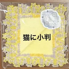 2025年最新】近沢レース ハンカチ 猫に小判の人気アイテム