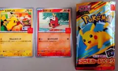 ポケモンカードゲームMEGA MCDハッピーセット2025　プロモカードパック