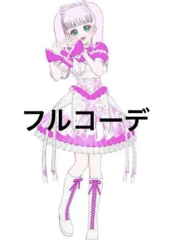 アイプリバース　ときせんおはるコーデ　一式