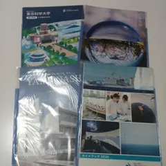 山梨大学　東京海洋大学　東京科学大学　千葉大学　最新版大学パンフレット2026