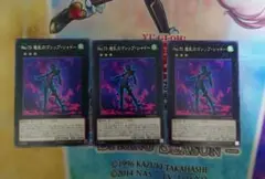 遊戯王　No.75惑乱のゴシップ·シャドー　レア　3枚　匿名配送