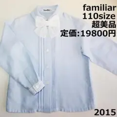 2015 【超美品】 ファミリア 110 長袖 水色 パステル レース