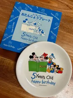 ミッキーマウス 誕生日プレート 5歳