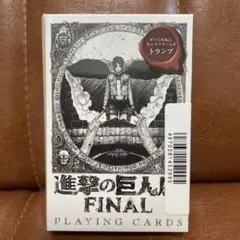 進撃の巨人 FINAL トランプ PLAYING CARDS