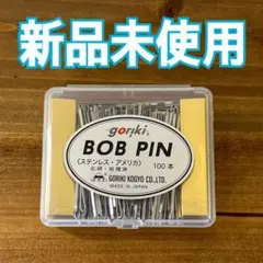 ステンレス アメリカ ボブピン 100本 平角 美容師国家試験 オールウェーブ