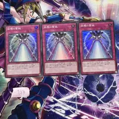【遊戯王】鉄騎の雷鎚　スーパー　3枚