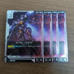 ガンダムカードゲーム ガンダム ファラクト 4枚