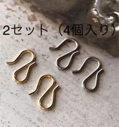 羽織紐用のSカン エスカン 銀色1セット