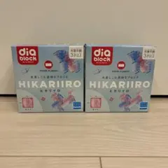 ダイヤブロック　ヒカリイロ　ブロック　おもちゃ 2個セットまとめ売り 新品未開封