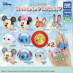 ディズニー ファッションリング　ロイヤルクリア プー2点