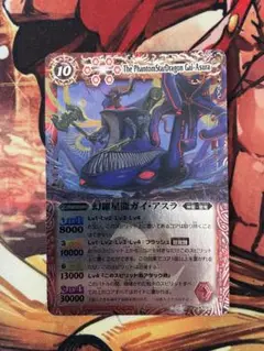 【初版】 バトスピ バトルスピリッツ 幻羅星龍ガイアスラ 初期 レリーフ