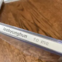 Lee Byung Hun to me 美しき日々　クラシックVersion