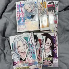 だれでも抱けるキミが好き　全巻セット　武田スーパー