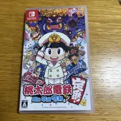 【美品】桃太郎電鉄 ～昭和 平成 令和も定番！～ Nintendo Switch